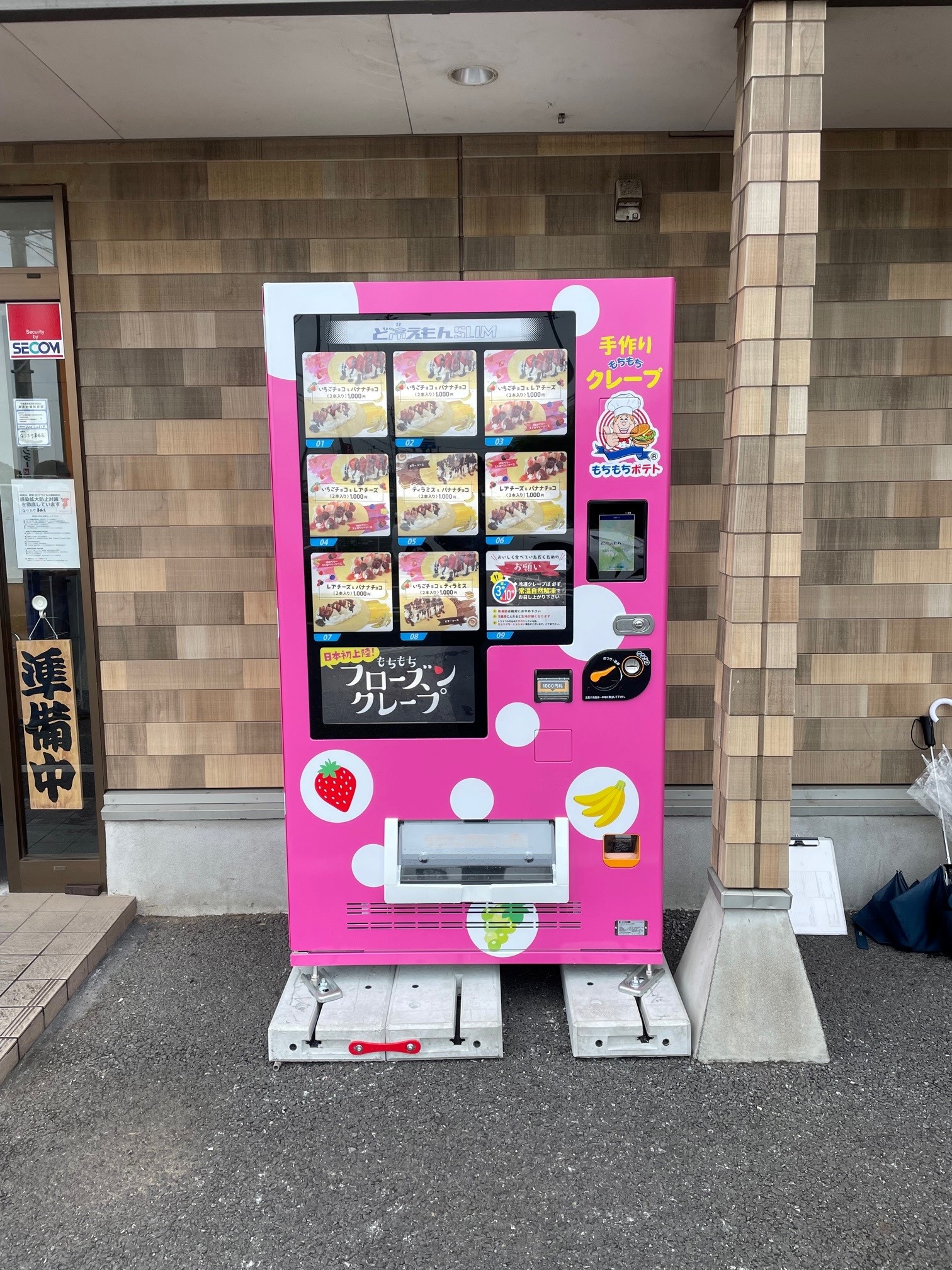 ラーメンなりたけ様ど冷えもん設置写真2