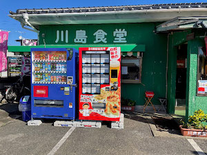 川島食堂様