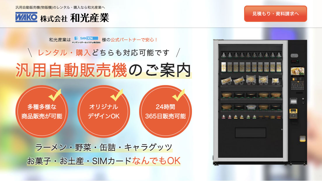 自動 販売 機 値段