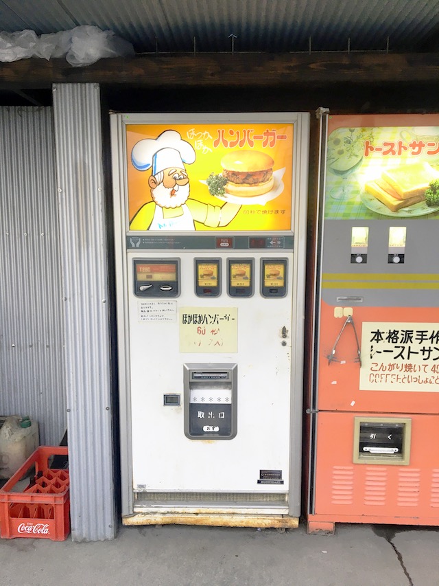 ハンバーガー自販機写真