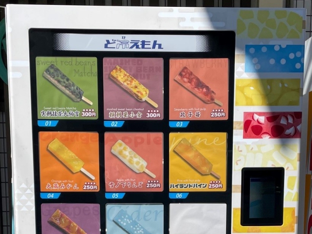 冷凍自販機の人気により「ど冷えもん」買取強化中？