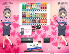 自販機ラッピング事例