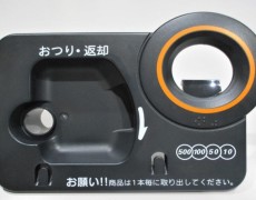 コインパネル (パナソニック/2004~2015年製)