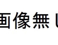ユパ訂正(白地)￥140(アサヒ様向)