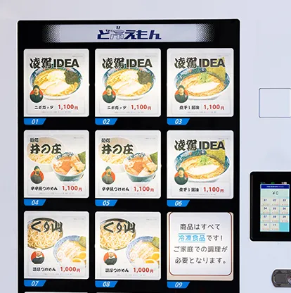 冷凍自販機の画像