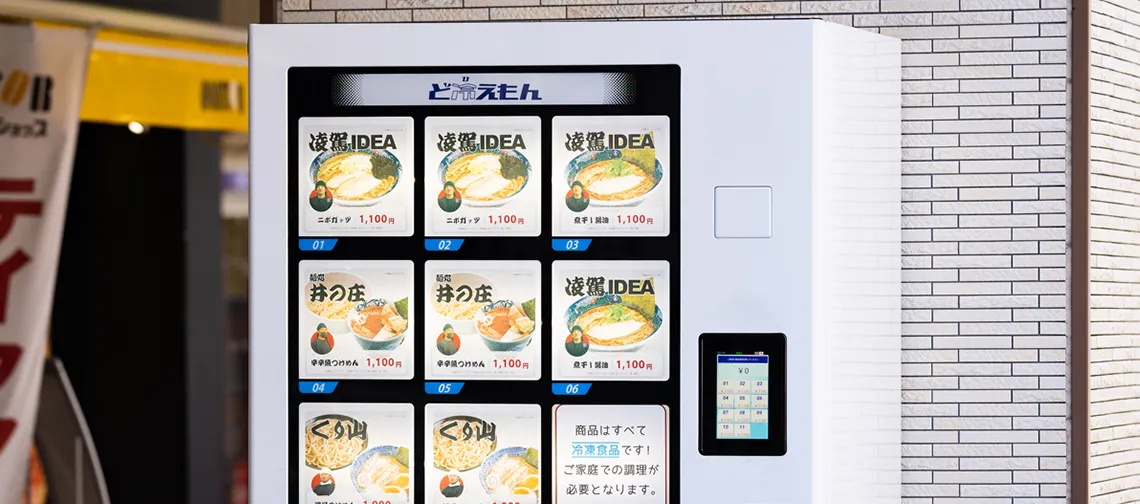 ど冷えもんサムネール