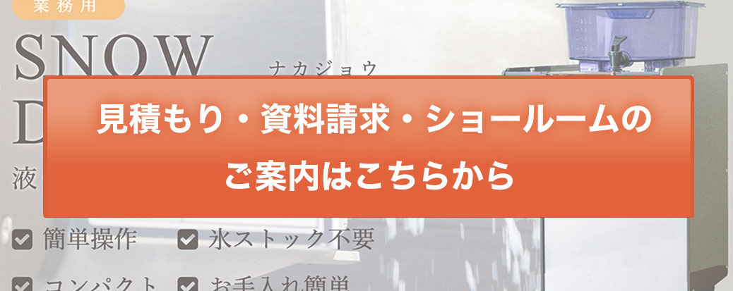 CVボタンSNOWVAN