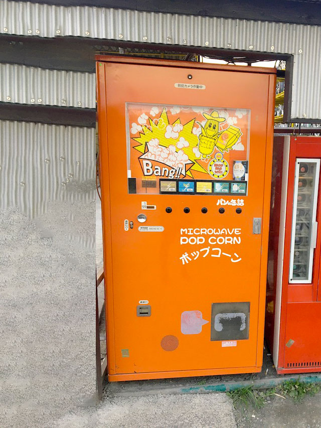 ポップコーン自販機写真