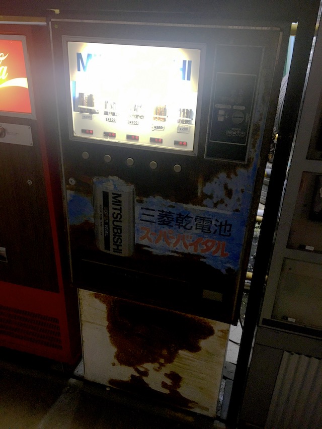 乾電池自販機写真