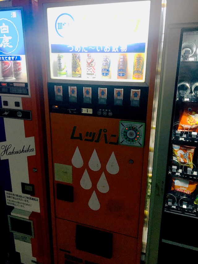 飲むお米自販機写真