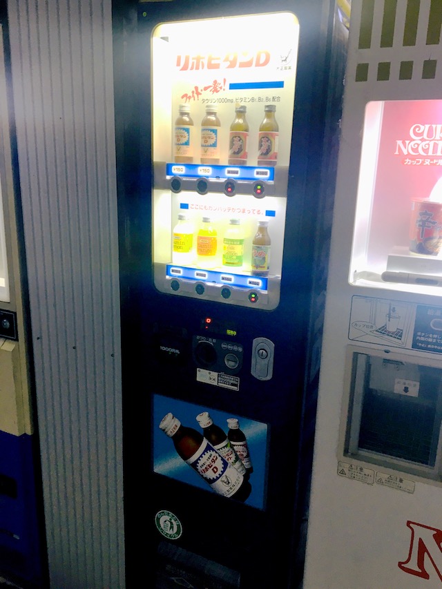エナジードリンク自販機写真