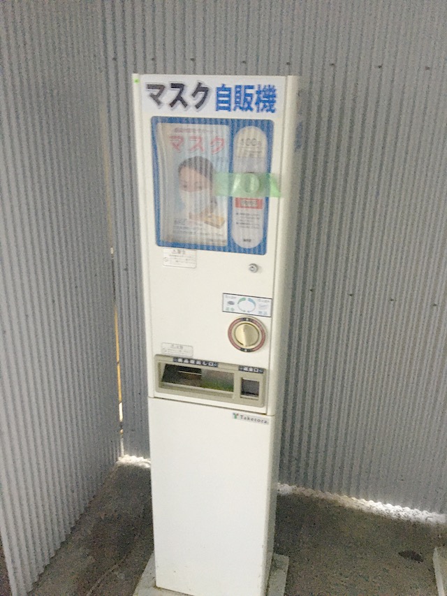 マスク自販機写真