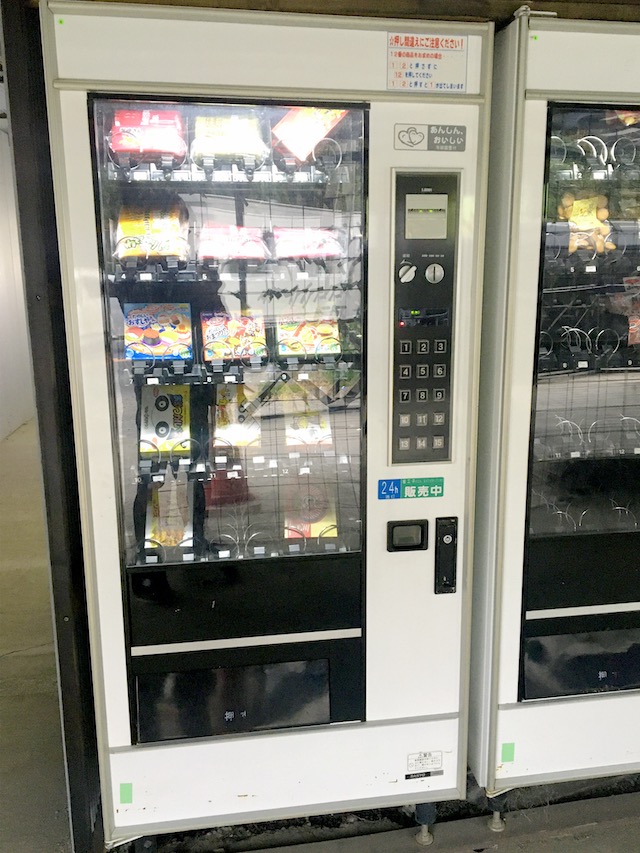 駄菓子自販機写真