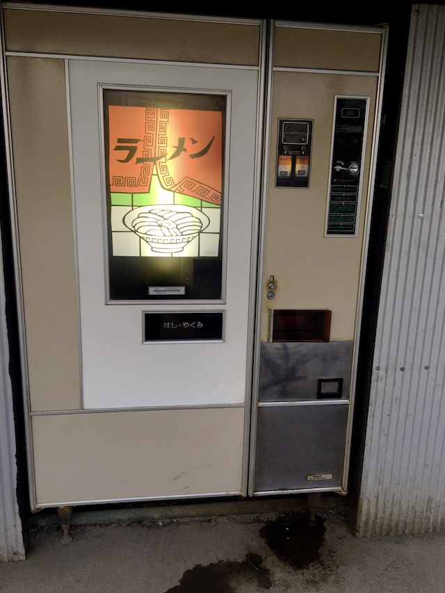 ラーメン自販機写真