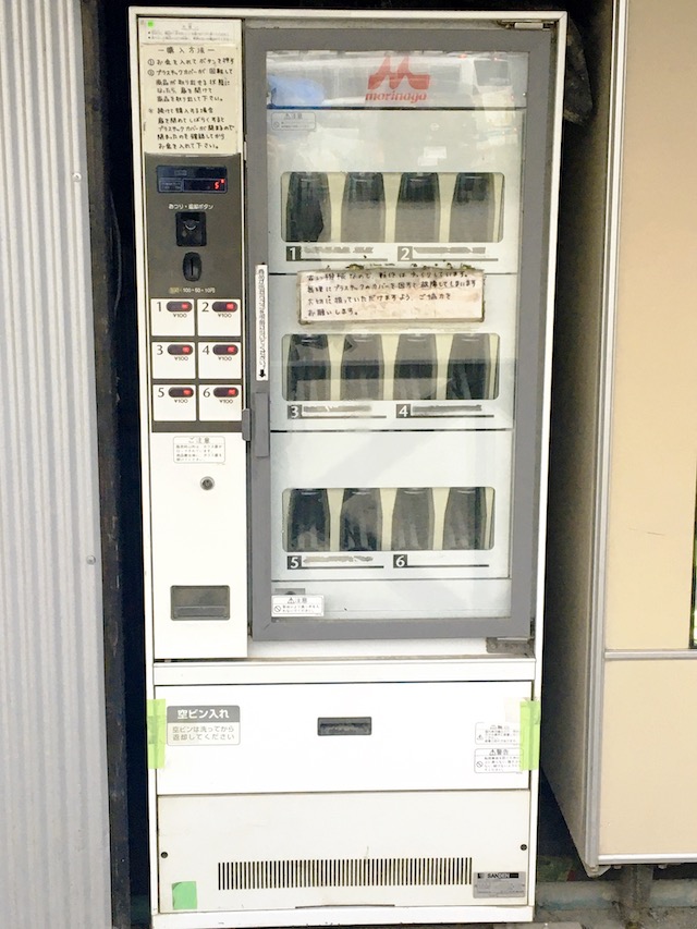 空の自販機自販機写真