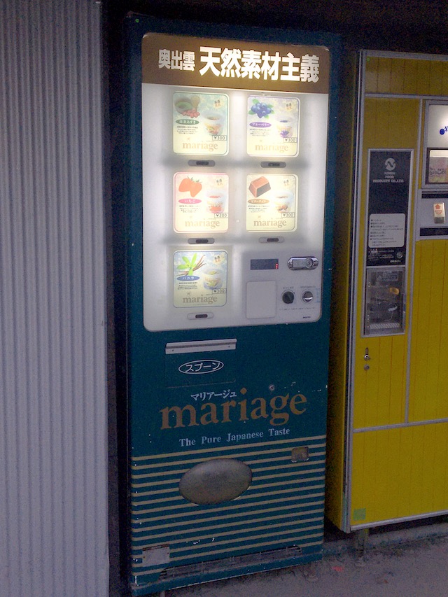 アイス自販機写真