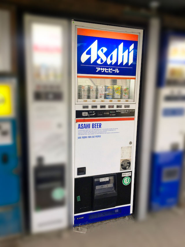 梅酒・ビール自販機写真