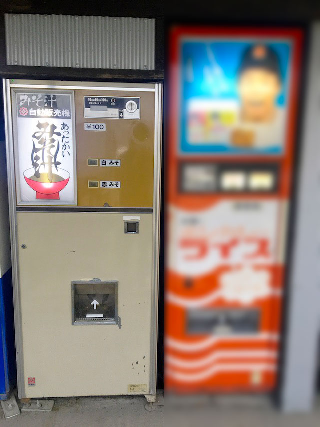 味噌汁自販機写真