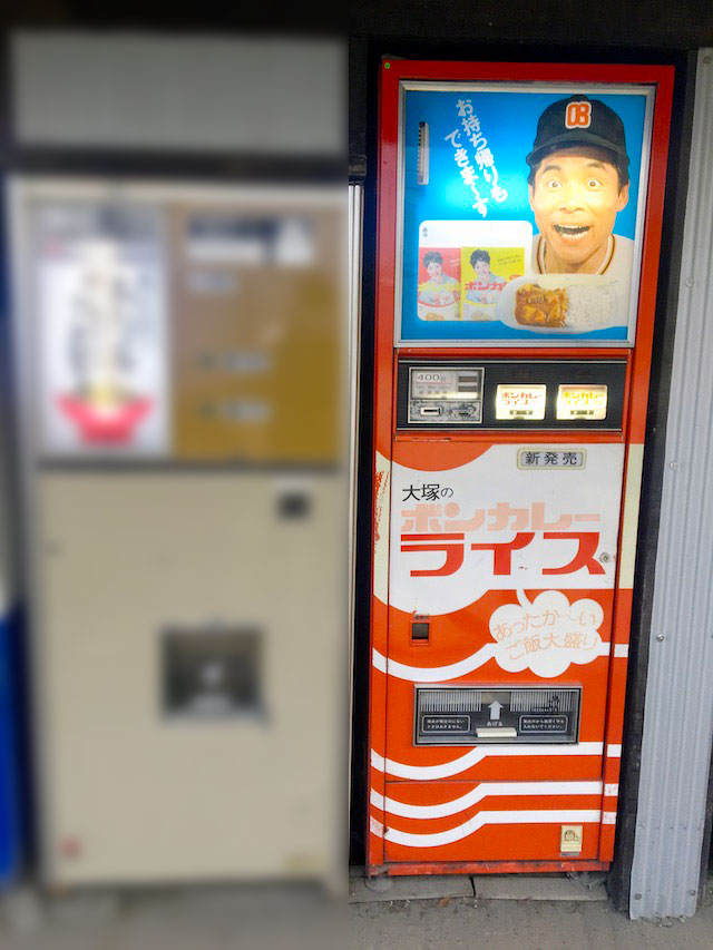 ボンカレー自販機写真