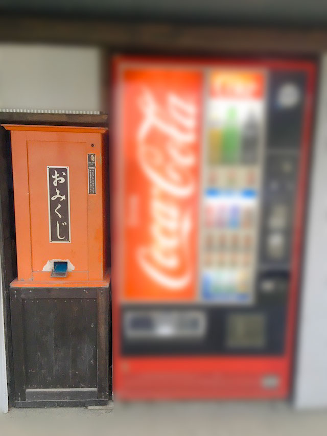 おみくじ自販機写真