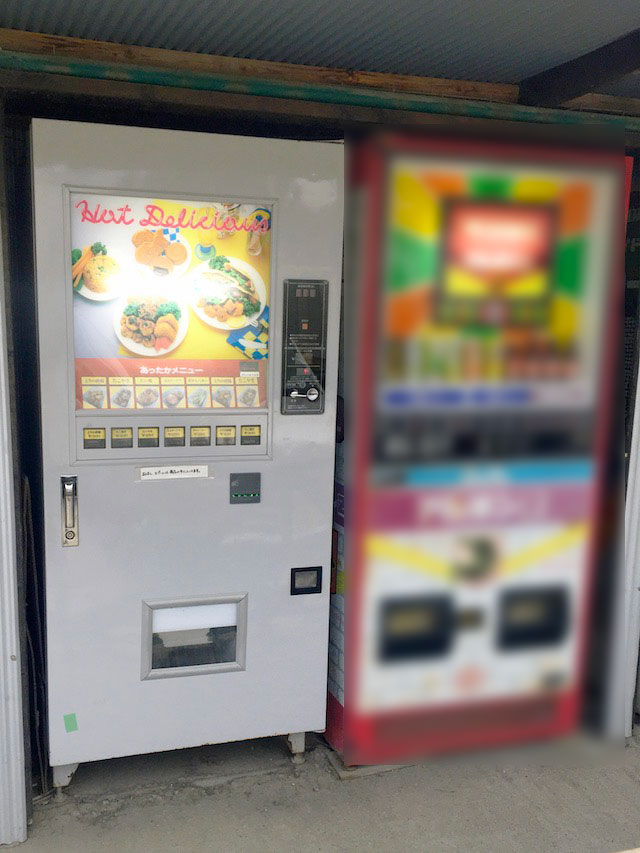 ホットデリシャス自販機写真