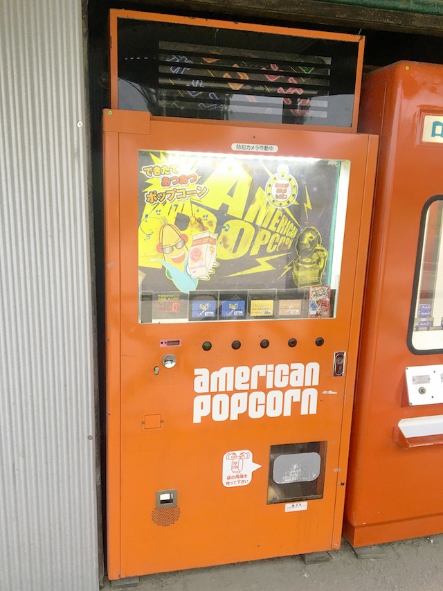 ポップコーン自販機写真