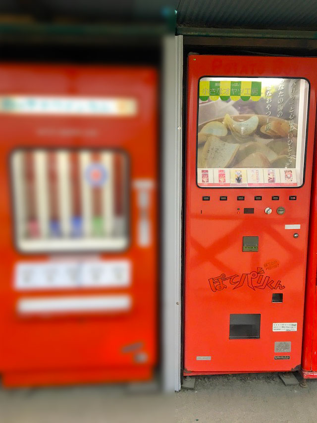 ポテト系菓子自販機写真