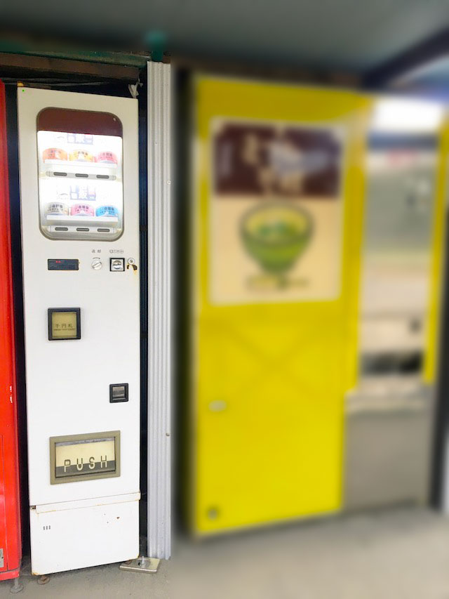 吉野家缶詰自販機写真