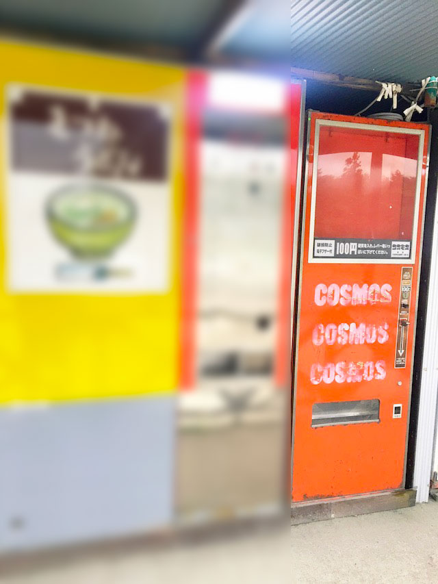 空の自販機自販機写真