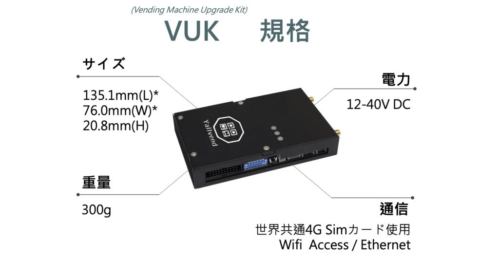 QRキャッシュレスユニット3