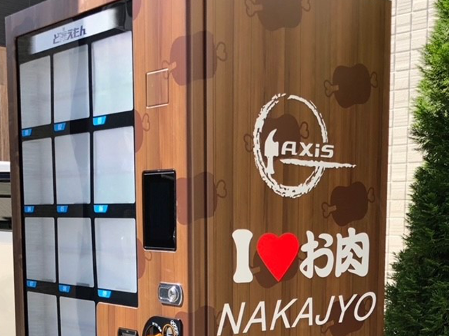 ど冷えもんは和光産業