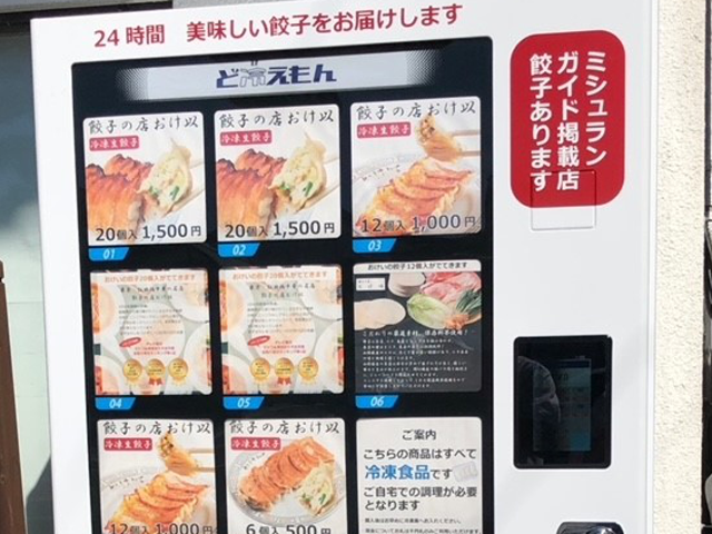 ど冷えもんを設置するメリット