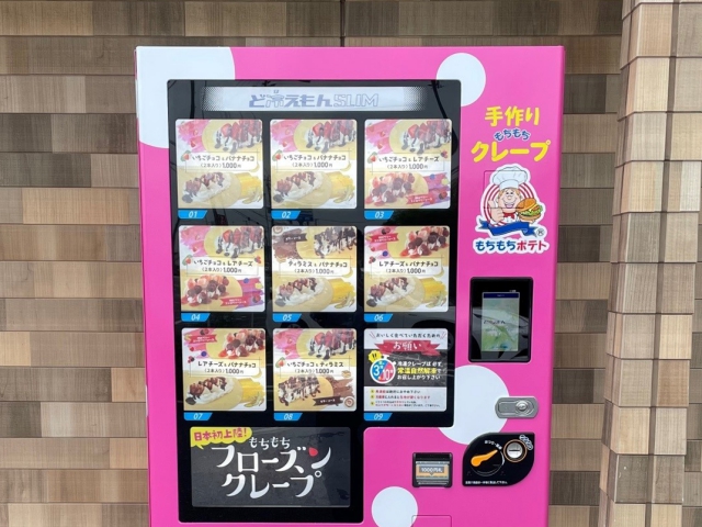 そもそも「ど冷えもん」ってなに？商品の特徴を紹介！