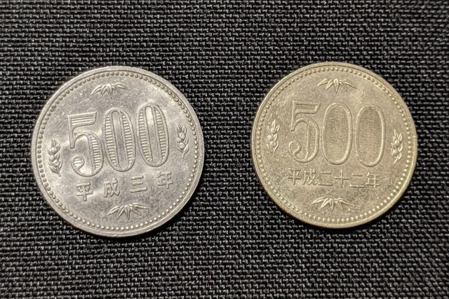 新硬貨旧硬貨