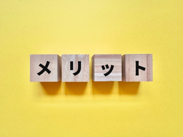 設置のメリット