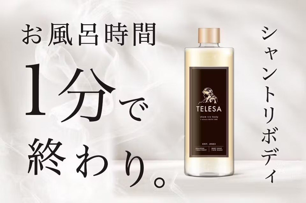 シャントリボディ