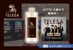 次世代自販機プロジェクト