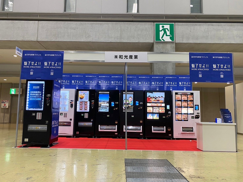 次世代自販機プロジェクト