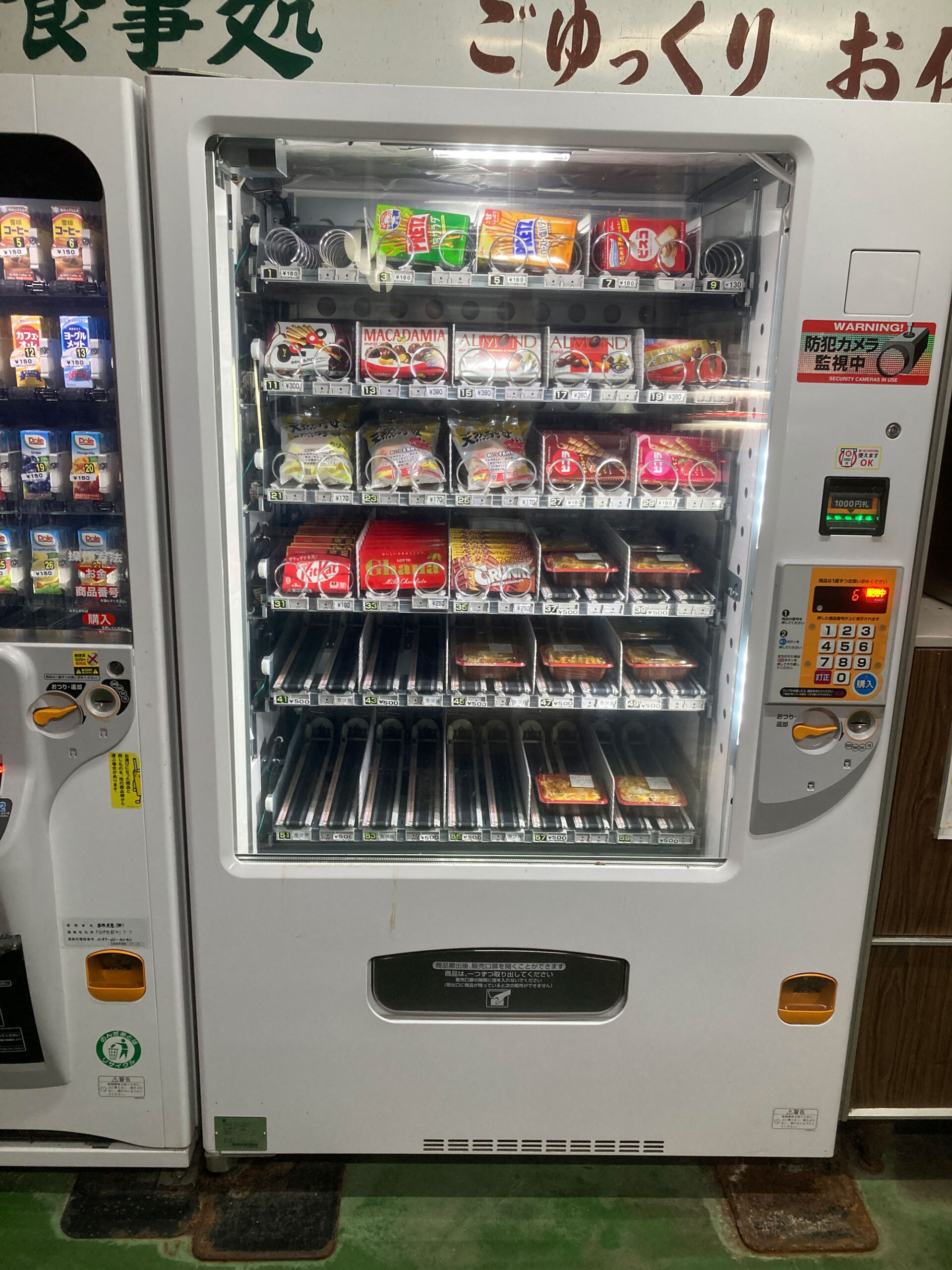 物販機で提供されるカツ丼 写真