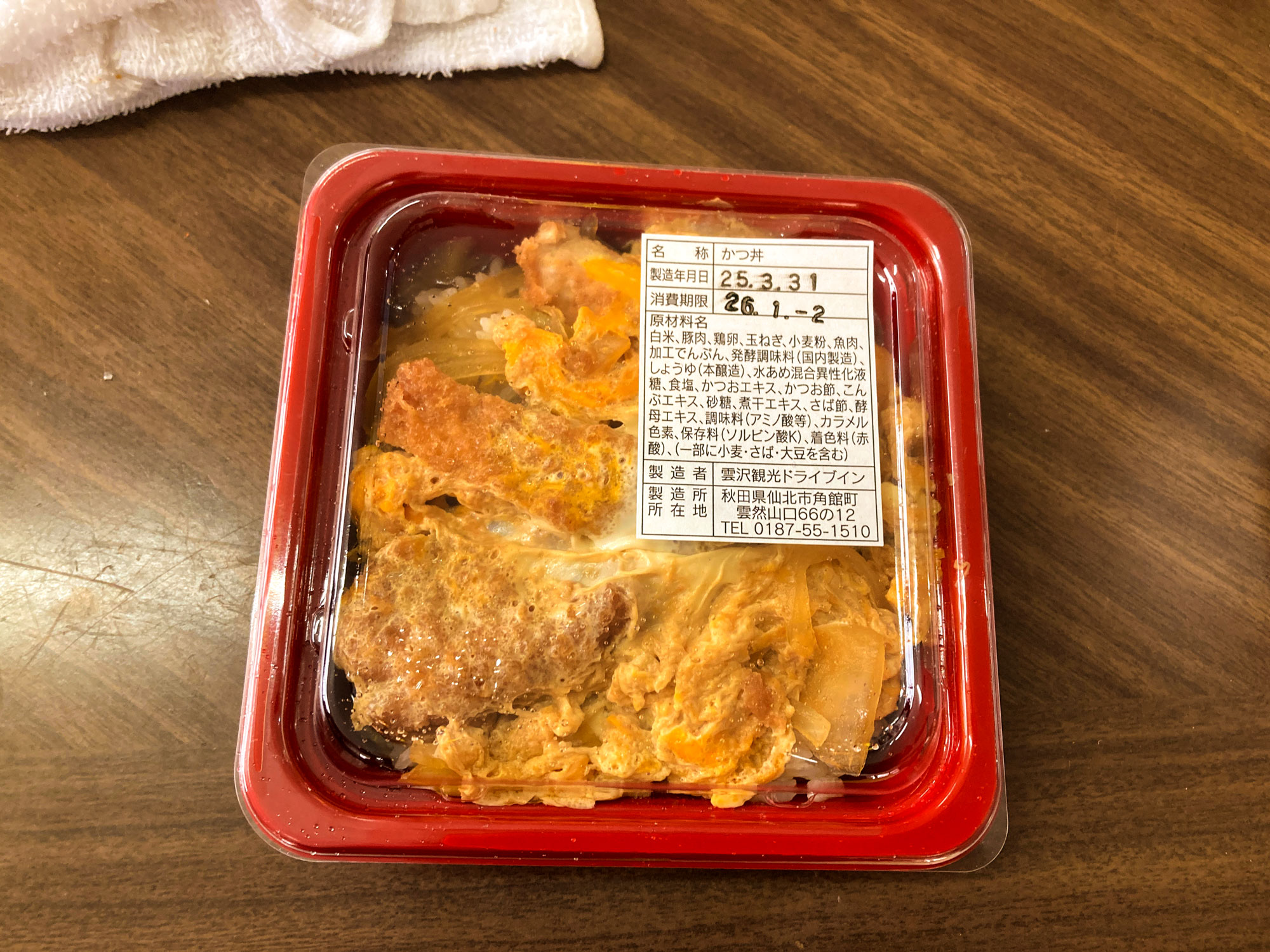 物販機で提供されるカツ丼 写真